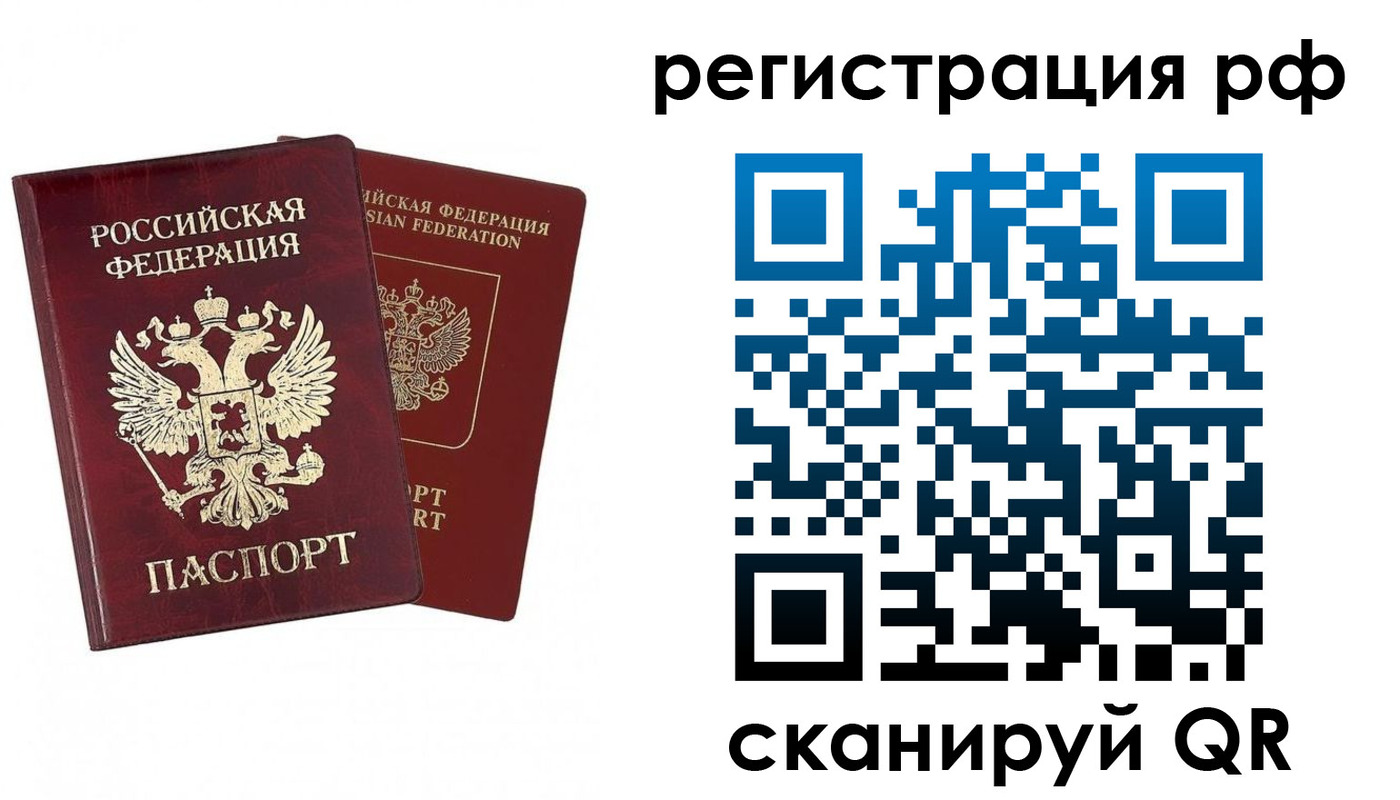 временная регистрация в Медвежьегорске